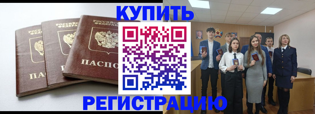 прописка 2025 в Тамбове