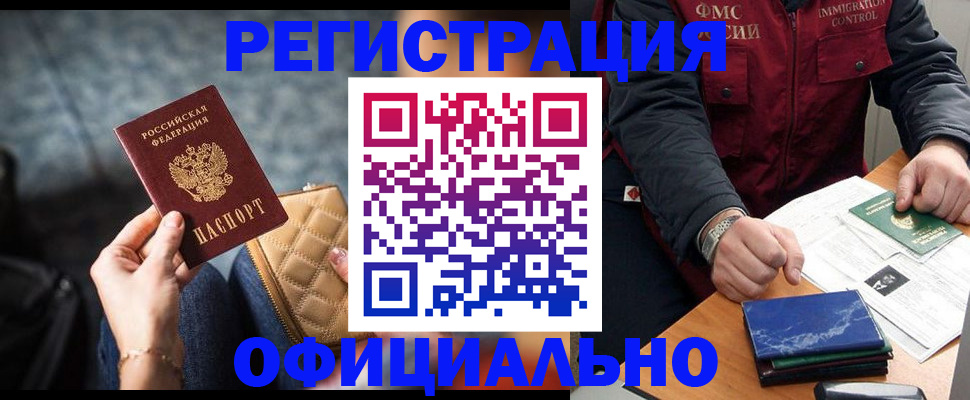 временная регистрация в Тамбове