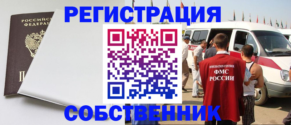 прописка паспорт в Тамбове